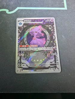 2025 Pokemon Simplified Chinese Gem Pack Vol.3 Art Rare Mismagius - Image 1