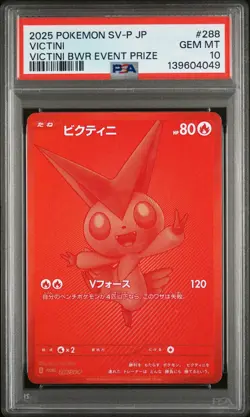 2025 Victini 288/SV-P Bwr Event Prize Sv-p Promo Pokemon Japanese PSA 10 - Image 1