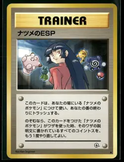 Sabrina's Esp Gym Challenge Deck Pokemon Japanese Near Mint - Image 1