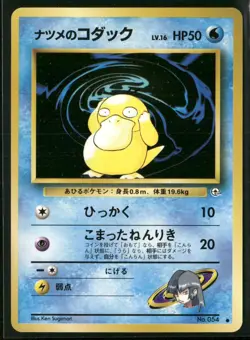 Sabrina's Psyduck NO. 054 Common Gym Challenge Pokemon Japanese NM - Image 1