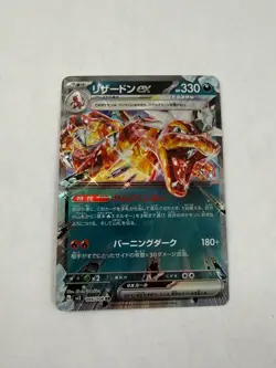 Pokemon TCG Japanese Charizard Ex 66/108 - NM - Image 1