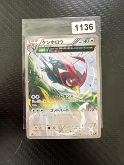 Pokemon Unfezant U 067/078 XY6 Emerald Break Japanese Card - Image 1