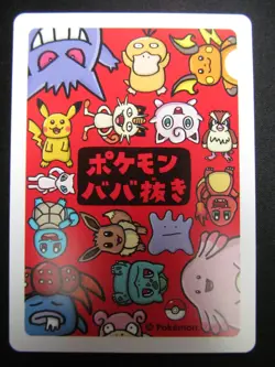 Old Maid Pokemon Center, 2019, Exclusive Japanese Card Bulbasaur #MB921# - Image 3