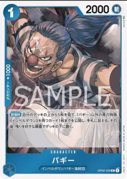 Buggy OP02-058 - RARE R - ONE PIECE Card Game Japanese Paramount War - Image 1