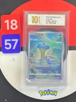 Pokemon Chinese TCG card Sword & Shield Lapras CS6bc 132/131 AR Grade10 - Image 1