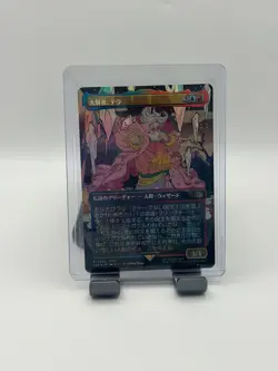 MTG, Tellah, Great Sage FOIL $3 ORDER MIN 349 JAPANES (Borderless) Final Fantasy - Image 1