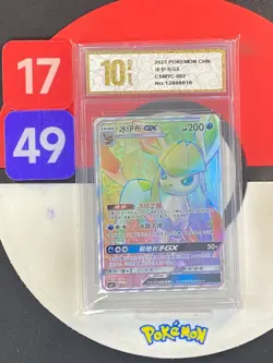 Pokemon S-Chinese Sun&Moon CSMYC-002 Glaceon-GX Grade10 - Image 1