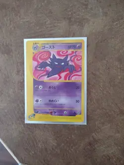 Haunter Pokemon e Card Game No. 041/128 Vrey Rare Japan Vintage Nintendo NM ☄ - Image 1