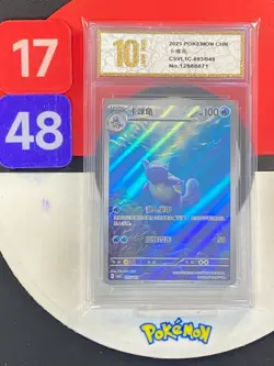 Pokemon TCG S-Chinese Scarlet & Violet Wartortle CSVL1C 093/049 Grade10 - Image 1