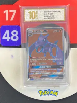 Pokemon TCG S-Chinese Sun&Moon Aerodactyl GX CSM2bC 172 SR Grade10 - Image 1