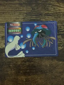 Tentacruel Topsun Vs Seel Pokemon Pocket Monsters No.73 Japanese - Image 2