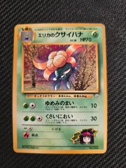 Pokemon Vintage Erika's Gloom City Gym Decks (Japanese) M-NM - Image 1