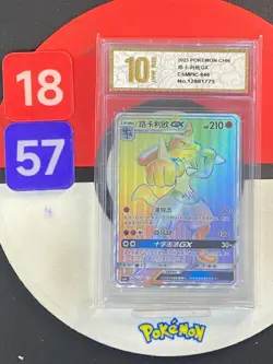 Pokemon TCG S-Chinese Sun&Moon Lucario GX CSMPiC 046/024 Grade10 - Image 1