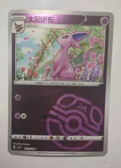 Pokemon Chinese Gem Horizons Pack Volume 2 - Espeon 0510/14 MASTERBALL NM+ - Image 1