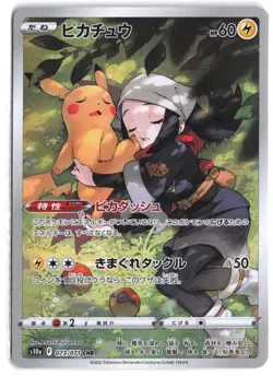 Pikachu 073/071 Character Rare Dark Phantasma Pokemon Japanese - Image 1