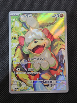 Pokemon Hisuian Growlithe Art Rare 075/066 Crimson Haze Korean - Image 1