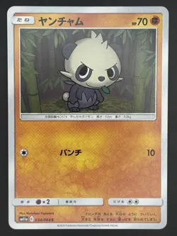 Pokemon Card Pancham C 034/064 sm11a Remix Bout Japanese - Image 1