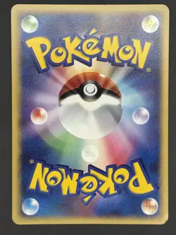 Pokemon Card / Lickitung Card (Entry Pack '08) - Image 2