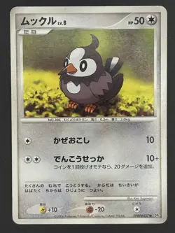 Starly DPBP#457 DP1 Space-Time Creation Japanese Pokemon Card - Image 1