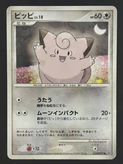 Pokemon Card / Clefairy Card DPBP#037 DP1 - Image 1