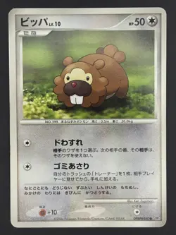 Pokemon Card / Bidoof Card DPBP#460 DP1 Space time Creation - Image 1