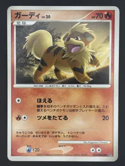 Pokemon Card / Card Growlithe DPBP#063 DP3 (Shining Darkness) - Image 1