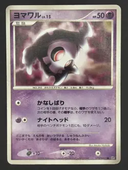 Duskull | Space-Time Creation #DPBP411 DP1 | Pokemon Card - Image 1