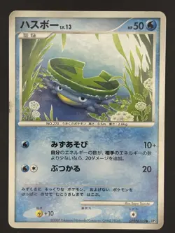 Pokemon Card / Card Lotad DPBP#320 DP3 (Shining Darkness) - Image 1
