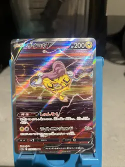 US SELLER Raikou V SAR 218/172 s12a VSTAR Universe Japanese Pokemon - Image 1