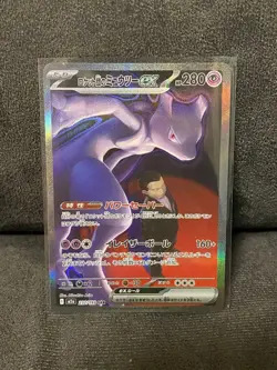 With tracking Team Rocket’s Mewtwo EX SAR 237/193 Mega Dream Pokemon GRADE IT - Image 1