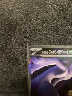 With tracking Team Rocket’s Mewtwo EX SAR 237/193 Mega Dream Pokemon GRADE IT - Image 2