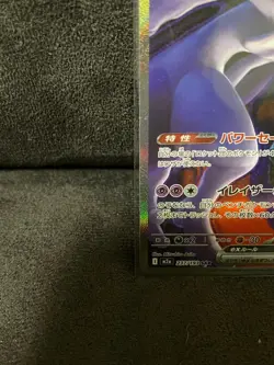 With tracking Team Rocket’s Mewtwo EX SAR 237/193 Mega Dream Pokemon GRADE IT - Image 5