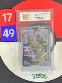 Pokemon TCG S-Chinese Fraxure CSV8C 213/207 AR Grade10 - Image 1