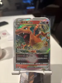 Pokemon TCG Chinese Charizard VSTAR CS5aC 005/127 RR Holo US Seller NM - Image 1