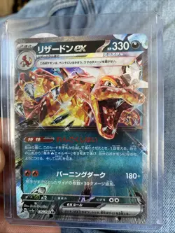 Charizard EX Obsidian Flames 115/190 Pokemon TCG Near Mint Condition - Image 1
