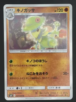 Pokemon Card Breloom U 047/094 sm11 Miracle Twins Japanese - Image 1