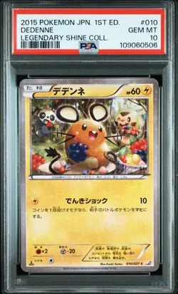 PSA 10 Dedenne 010/027 CP2 Legendary Shine 2015 Pokemon Card Japanese - Image 1