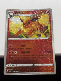 Flareon Stars Holo 0406/14 MINT Gem 2 Chinese Pokemon TCG - Image 1