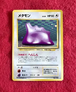 Rare SWIRL Ditto Pokemon Card Japanese No.132 1996 1997 Fossil Vintage Holo - Image 1