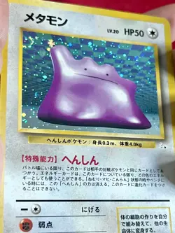 Rare SWIRL Ditto Pokemon Card Japanese No.132 1996 1997 Fossil Vintage Holo - Image 3