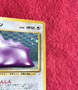 Rare SWIRL Ditto Pokemon Card Japanese No.132 1996 1997 Fossil Vintage Holo - Image 4