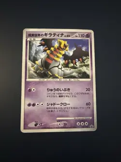 Pokemon Card / Carte Giratina Promo 109/DP-P - Image 1
