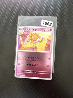 Pokemon Card Espathra P 006/SV-P promo Promo Japanese - Image 1