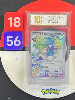 Altaria CSUC-012/012 Pokemon Card Chinese Grade10 - Image 1