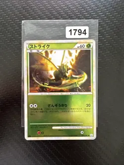 Scyther reverse holo 005/080 Japanese Pokemon Card NM - Image 1