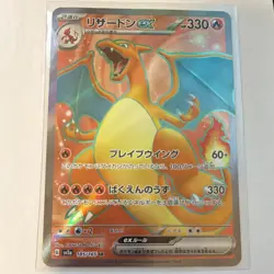 Pokemon Charizard ex Secret Rare Holo 185/165 Sv2a Card 151 Japanese - Image 1