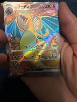 Charizard EX 185/165 SR SV2a Pokemon 151 Japanese Pokemon Card TCG - Image 1