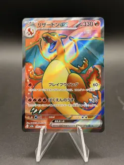 Pokemon Card Japanese Charizard ex SR 185/165 sv2a Pokemon Card 151 HOLO NM - Image 1