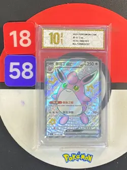 Pokemon Card 2025 S-Chinese Wigglytuff 151C 186/151 SSR PTCG Grade10 - Image 1