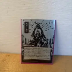 Bitter Triumph V.3 Japanese Silver Scroll Foil Magic: The Gathering Strixhaven - Image 1